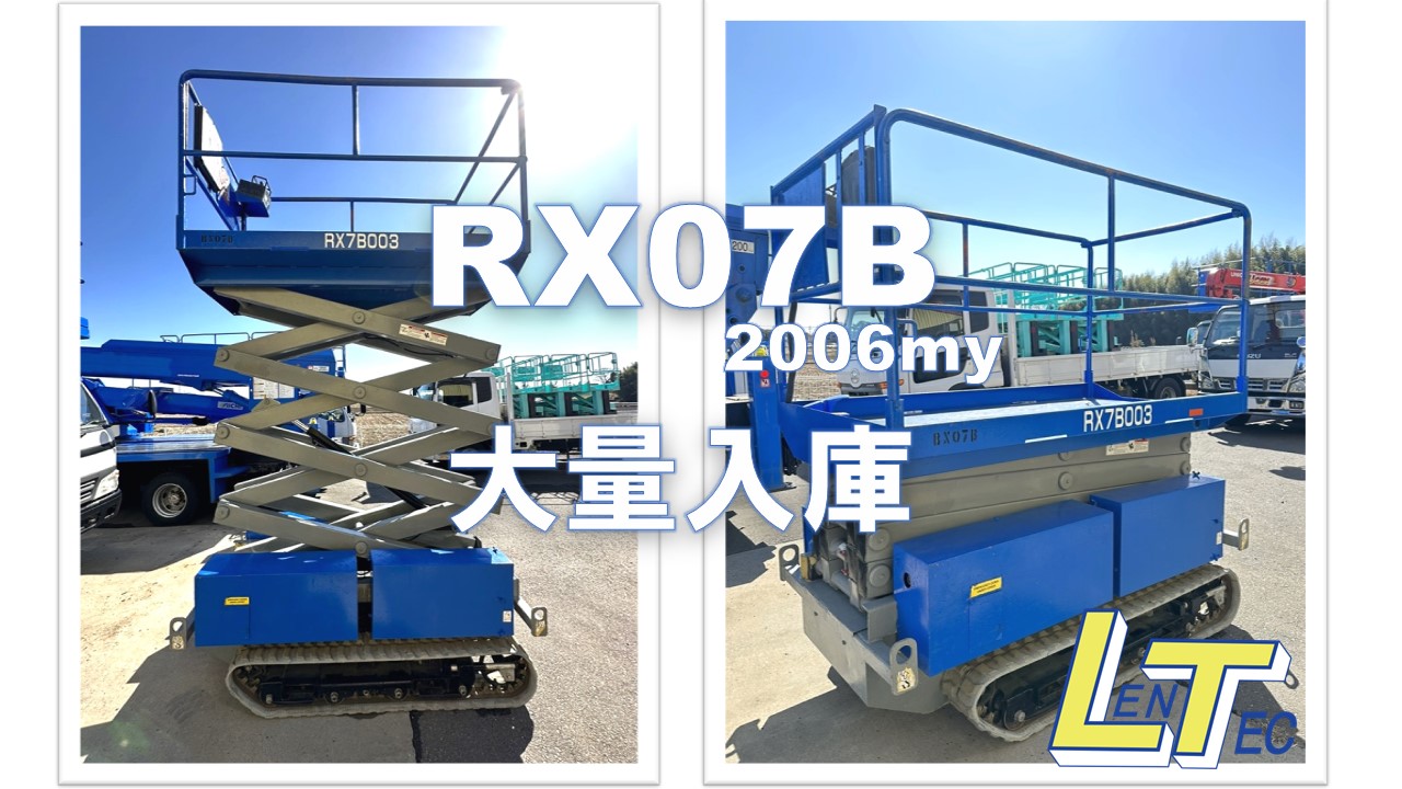 RX07B大量入庫！1台からフルコンテナ台数注文可能です。